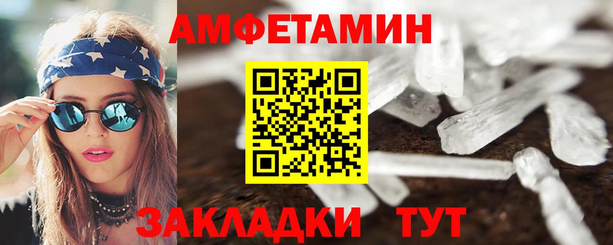 Амфетамин Розовый  Вход с VPN  Тавда 