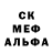 МЕФ кристаллы Anas Alwash