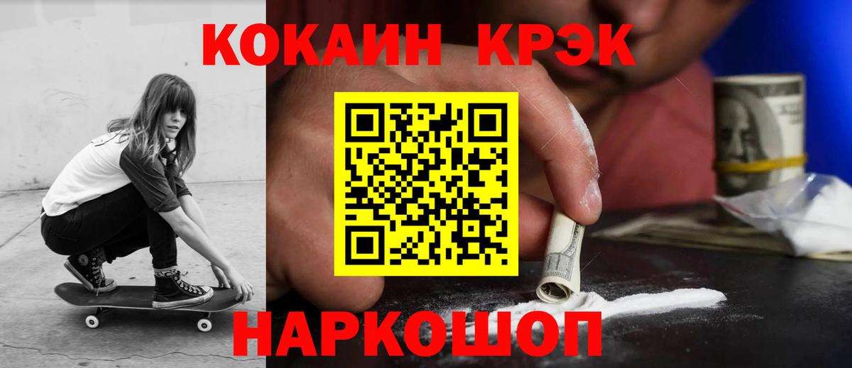 Cocaine Эквадор  Вход с VPN  Тавда  COCAIN  COCAIN VHQ 