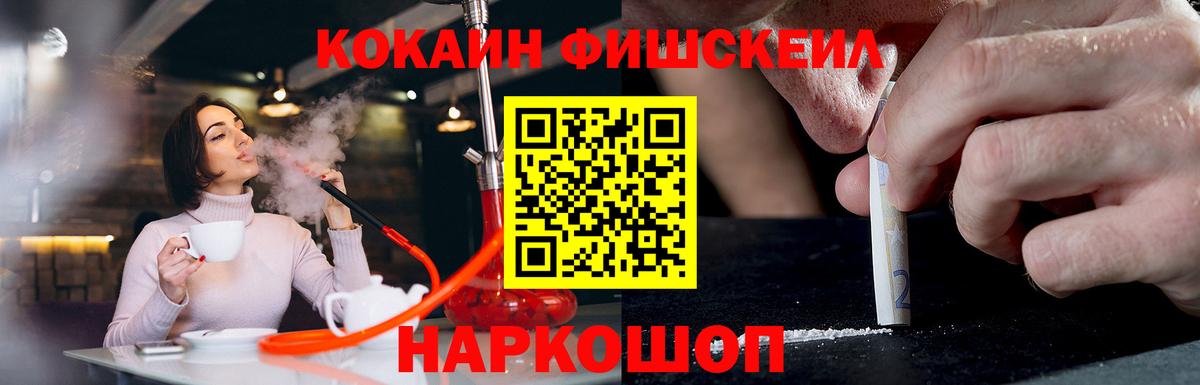 COCAIN 97%  Кокаин  Cocaine Колумбийский  Тавда  Вход с VPN 