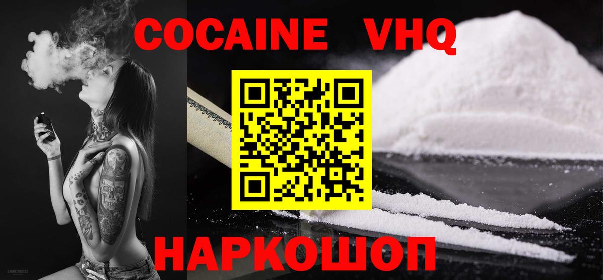 Мефедрон  Гашик  Тавда  Ляпка  APVP  АМФ  Вход с VPN  КОКАИН  Молли 