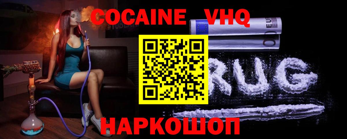 COCAIN Эквадор Тавда