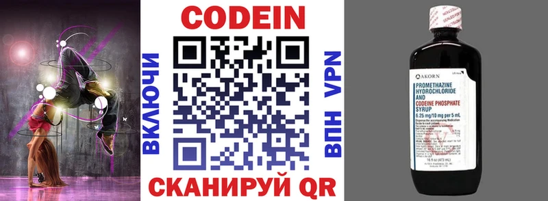 Кодеиновый сироп Lean Purple Drank гидра ссылки Тавда