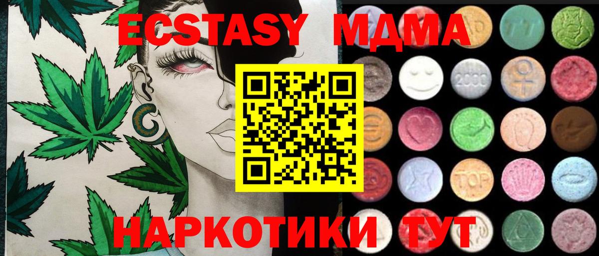 продажа наркотиков  ЭКСТАЗИ mix  дарк нет как зайти  Вход с VPN  Тавда  Экстази mix 