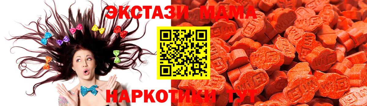 Круглые  Вход с VPN  даркнет сайт  Экстази TESLA  Ecstasy XTC  Тавда 