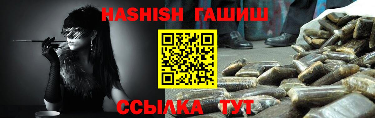 ГАШ хэш Тавда