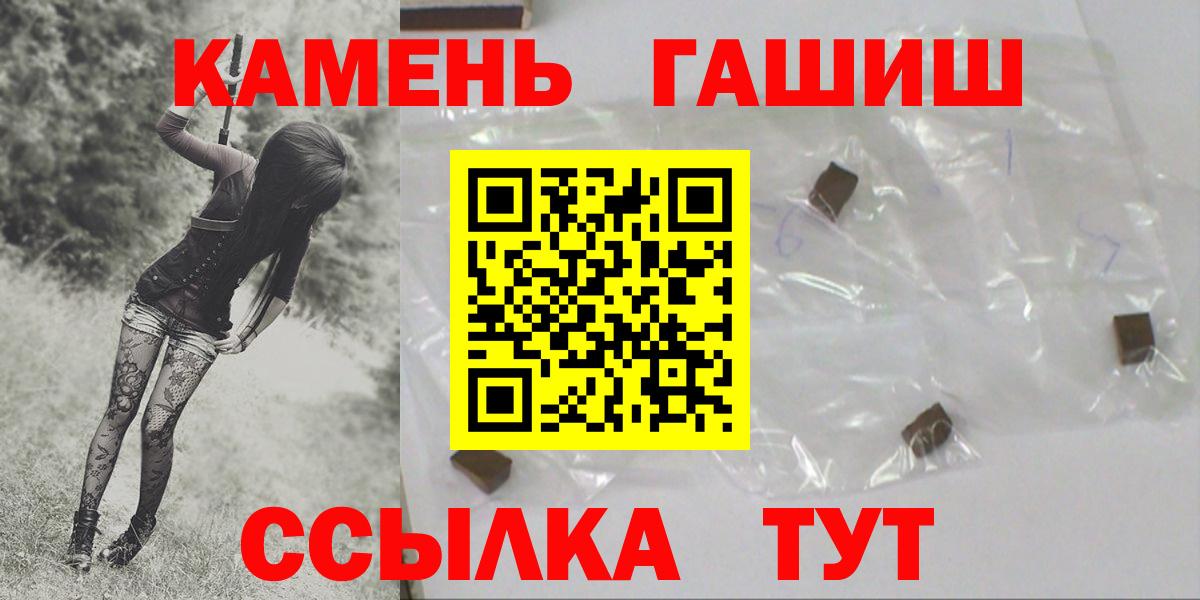 ГАШИШ  Вход с VPN  Тавда  ГАШИШ Изолятор 