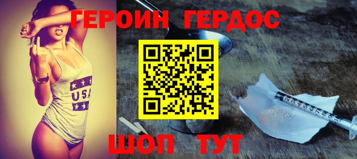 Герыч  Вход с VPN  Тавда  ГЕРОИН Афган 