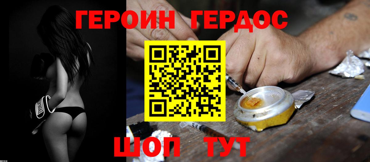 Тавда  Героин  Вход с VPN  Героин Heroin 