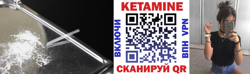 КЕТАМИН ketamine  Тавда 
