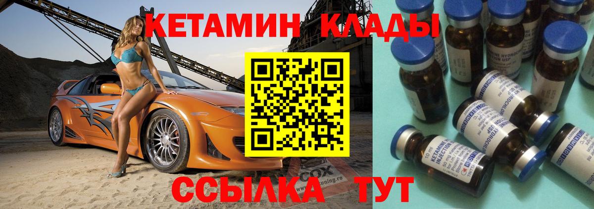 Тавда  КЕТАМИН VHQ  Вход с VPN 