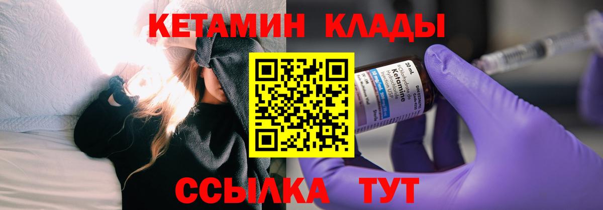 КЕТАМИН ketamine  КЕТАМИН VHQ  Вход с VPN  Тавда 