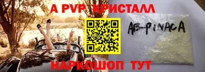 альфа пвп VHQ Абакан