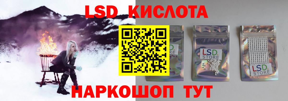Лсд 25 экстази кислота Тавда