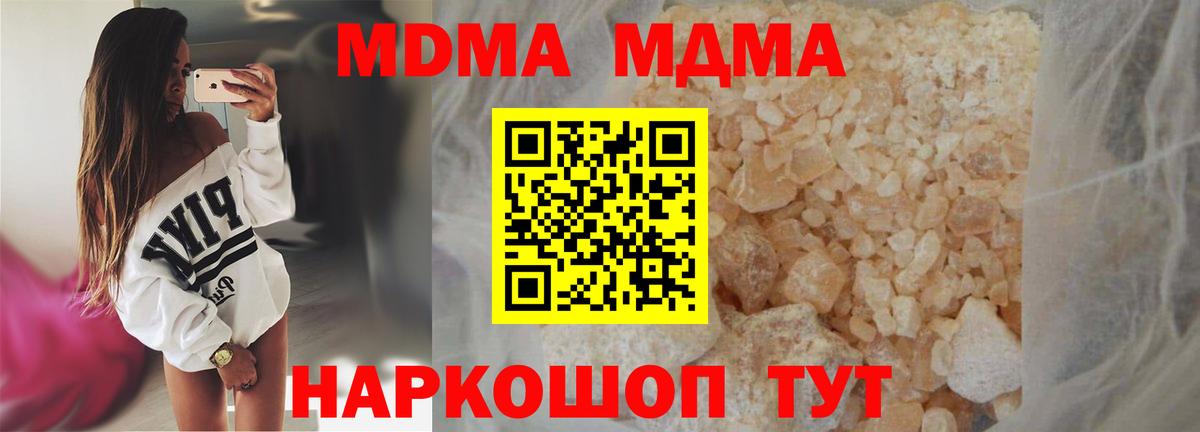 МДМА crystal Тавда