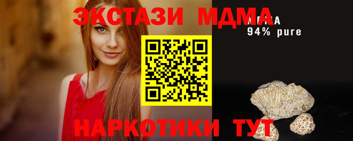 Тавда  MDMA  Вход с VPN  MDMA молли  МДМА молли 
