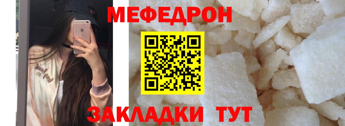 Мяу-Мяу Тавда