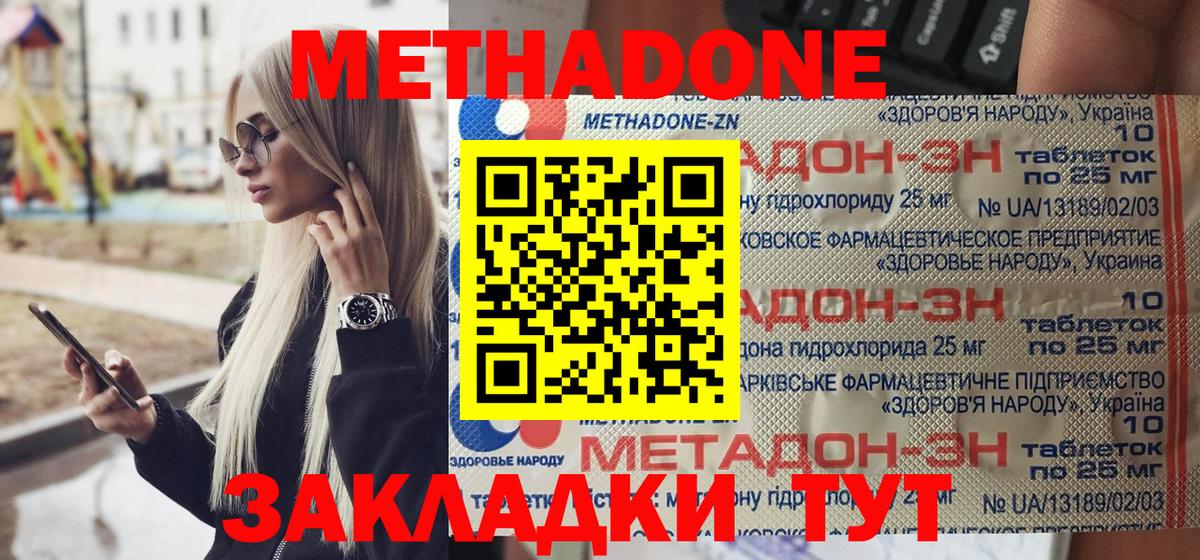 Тавда  МЕТАДОН methadone  МЕТАДОН methadone  блэк спрут ссылка  Вход с VPN 