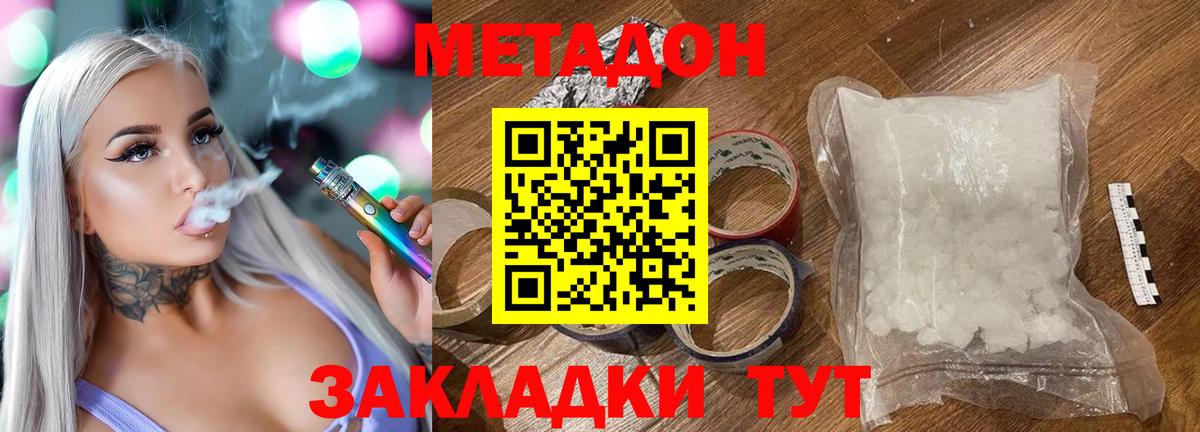 МЕТАДОН мёд  площадка какой сайт  Тавда  Вход с VPN 