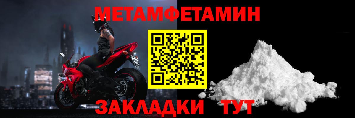 Тавда  МЕТАМФЕТАМИН Methamphetamine  Вход с VPN 