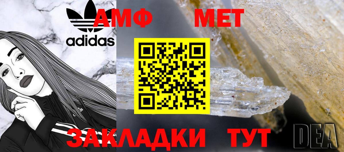 Первитин мет Тавда