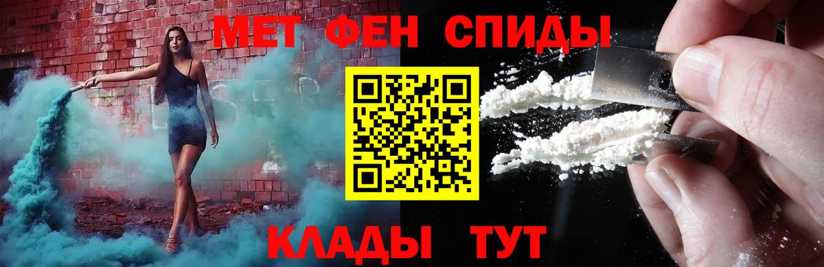 Метамфетамин витя Тавда