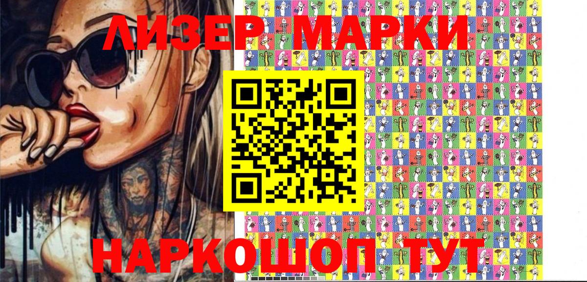 Марки NBOMe 1,5мг  Вход с VPN  Тавда  Марки NBOMe 1,5мг 