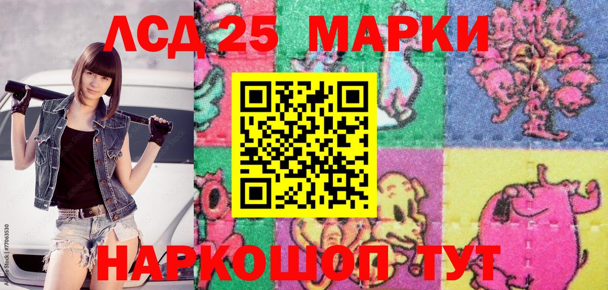Марки N-bome 1,5мг Тавда