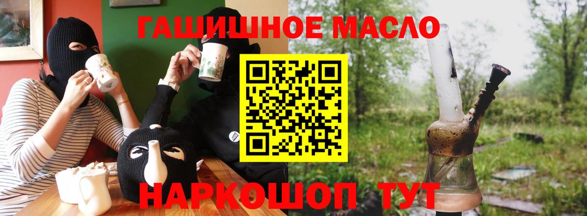 ТГК концентрат  Вход с VPN  ТГК THC oil  сайты даркнета Telegram  Тавда 
